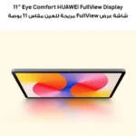 HUAWEI MatePad SE 11-inch Wi-Fi Tablet (8GB+128GB) - Image 6