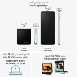 Samsung Galaxy Z Flip5 (8GB+512GB)